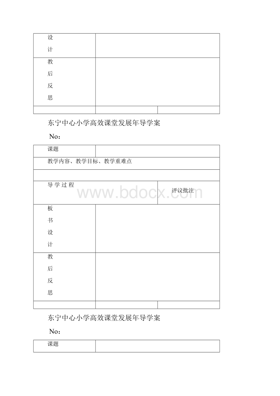 四年级秋作文.docx_第2页