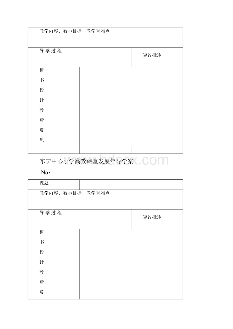 四年级秋作文.docx_第3页