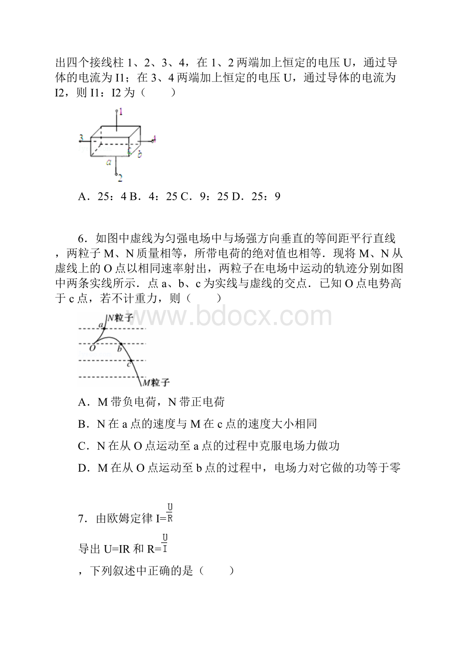 贵州省遵义市航天高级中学学年高二上学期期中物理试题.docx_第3页