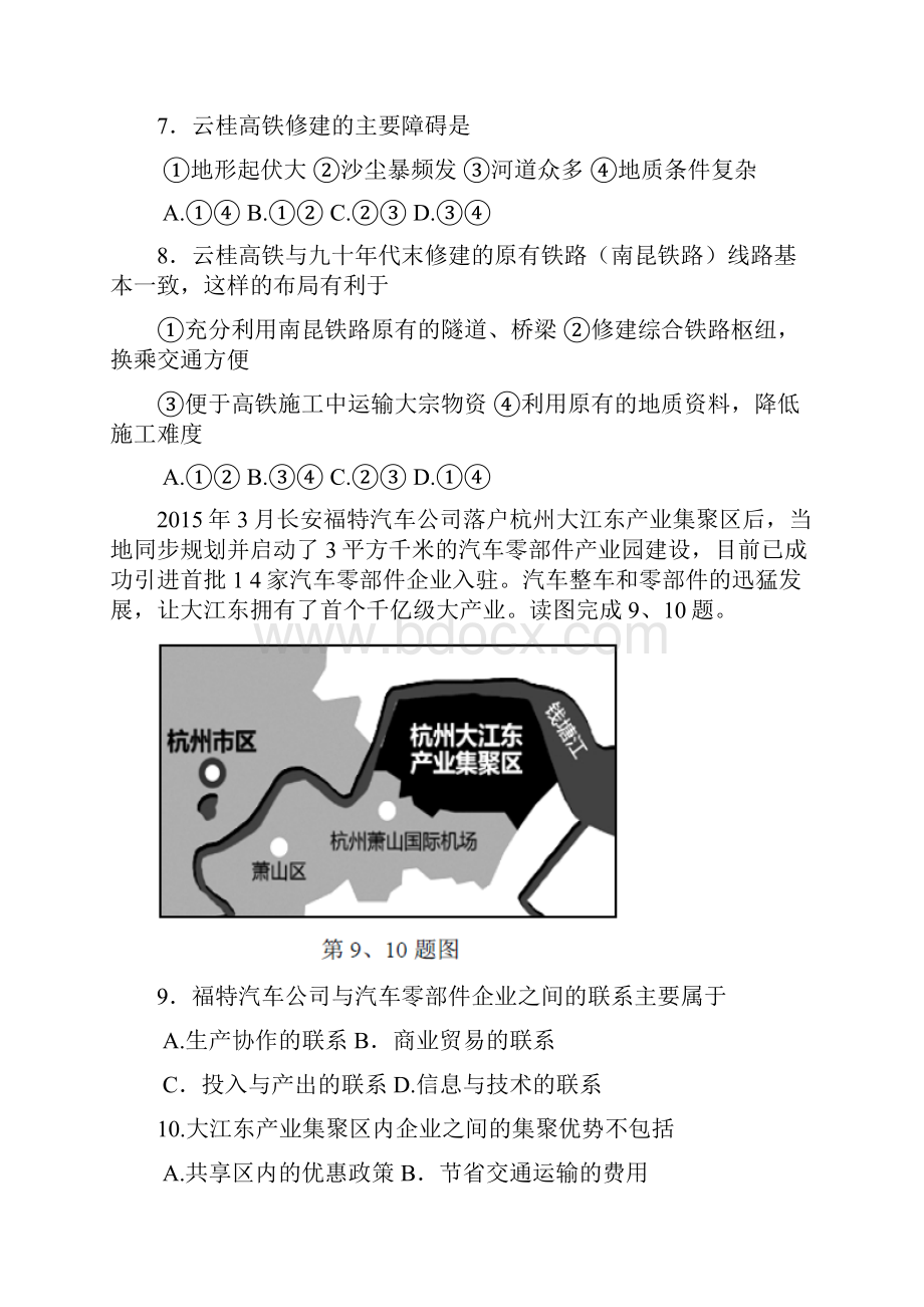 浙江省七彩阳光新高考研究联盟届高三上学期考.docx_第3页