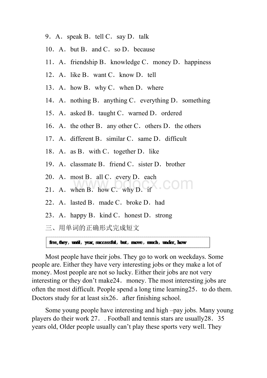 江西省中等学校招生考试信息卷英语试题.docx_第3页