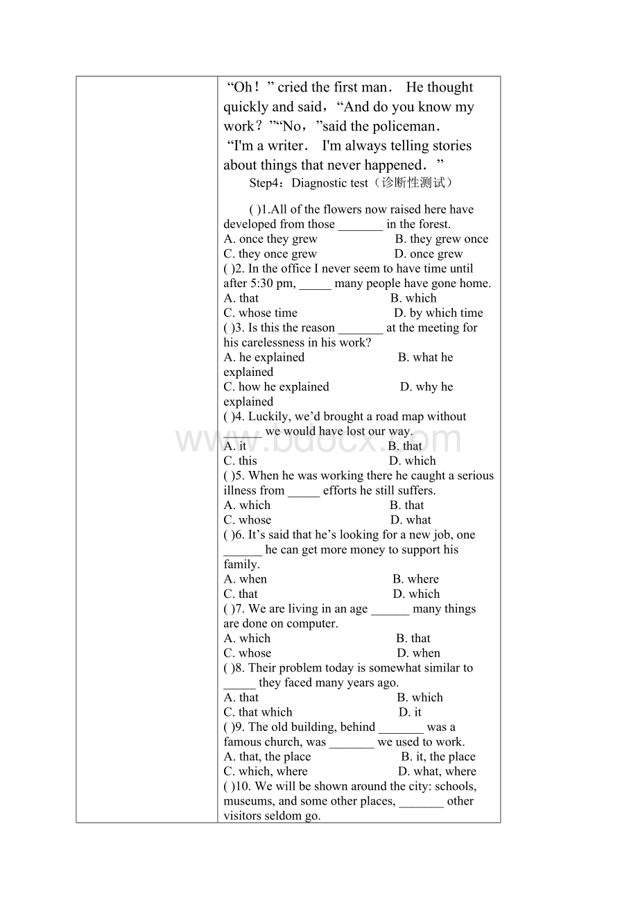 高考英语定语从句上.docx_第2页