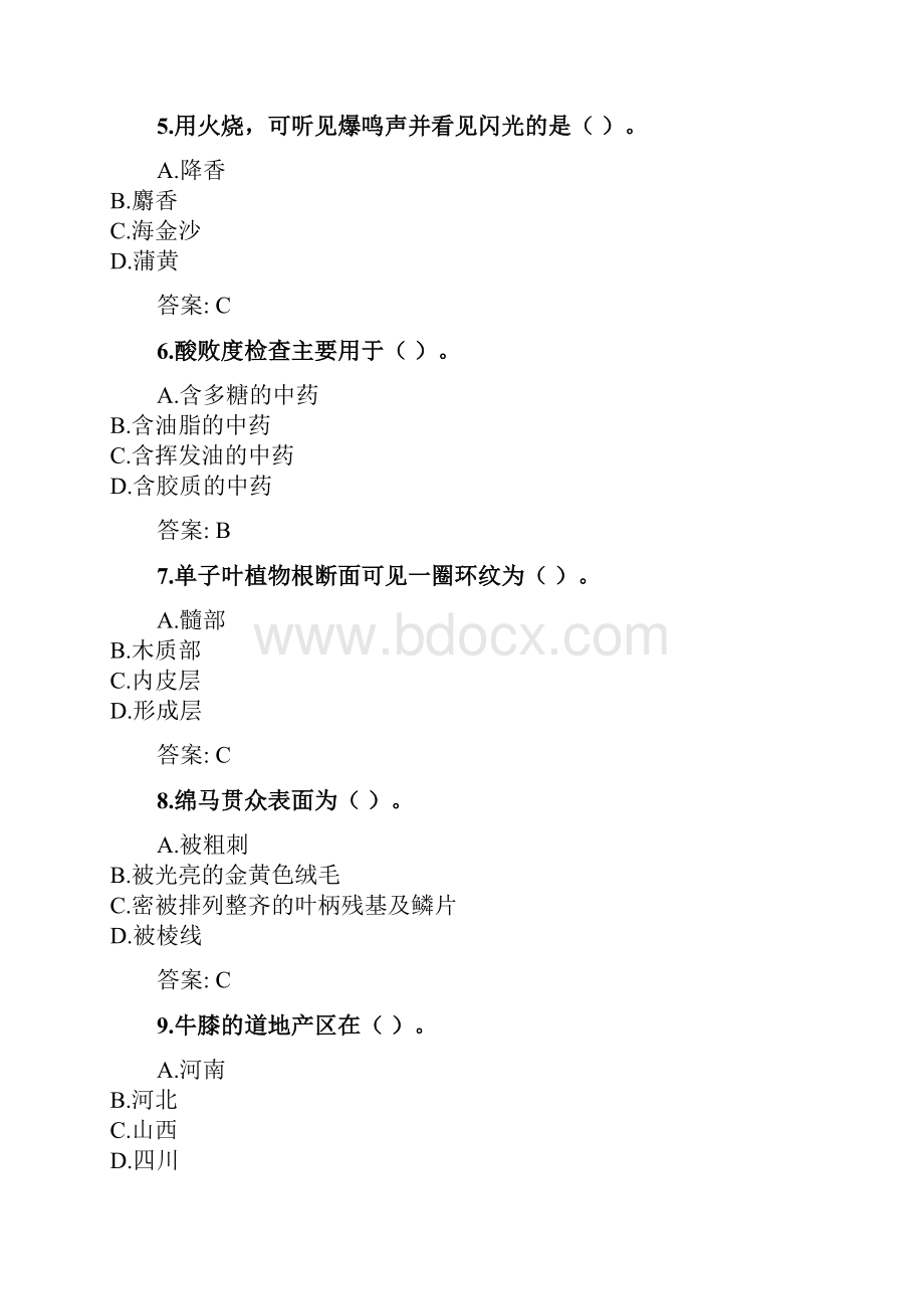 奥鹏四川农业大学网考 中药鉴定学doc.docx_第2页