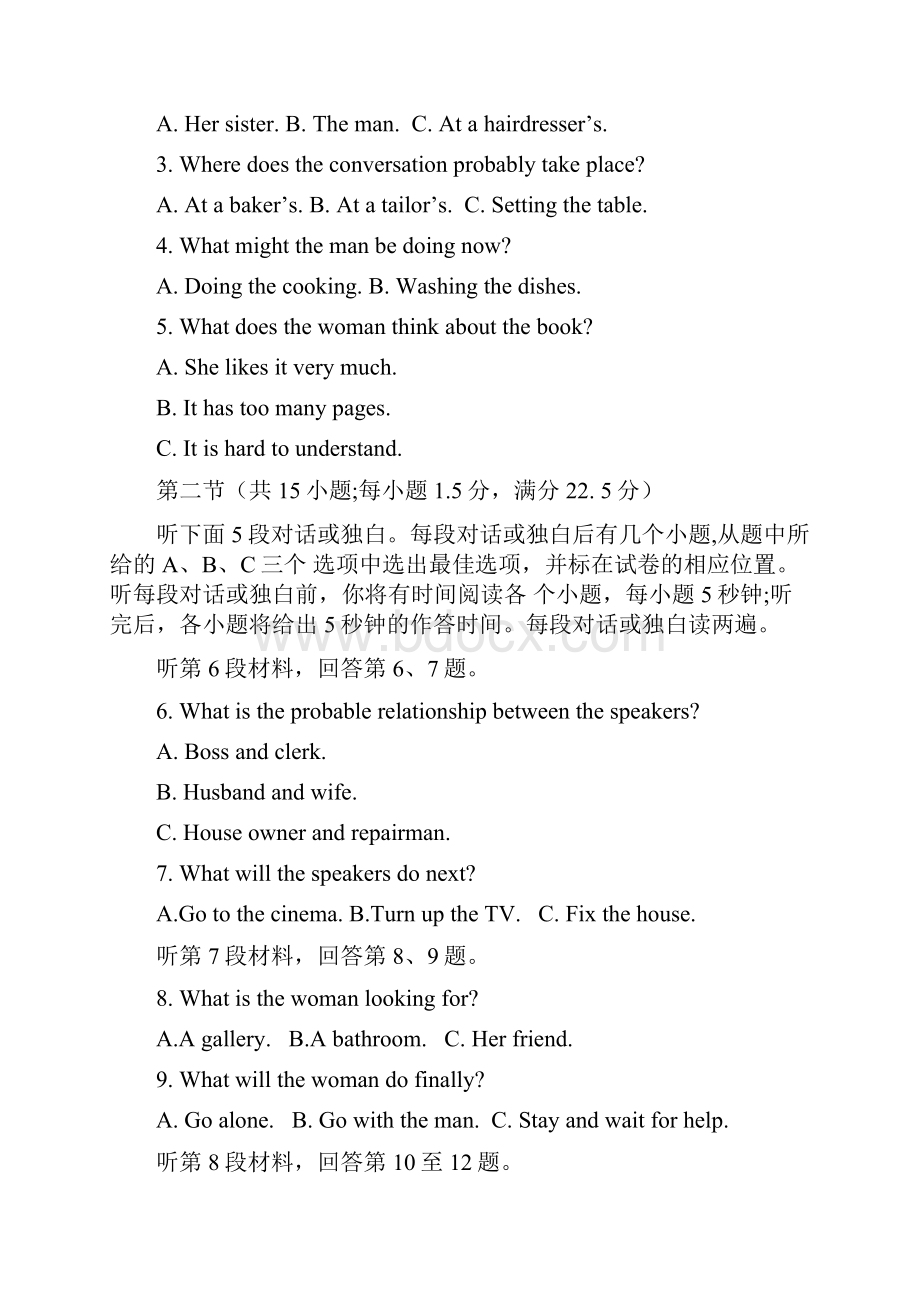 山东省潍坊市届高三上学期期中考试英语试题 Word版含答案.docx_第2页