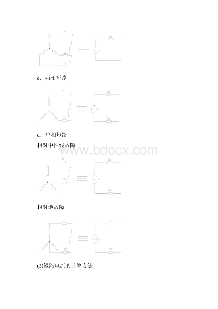 低压电器设备选择资料.docx_第2页