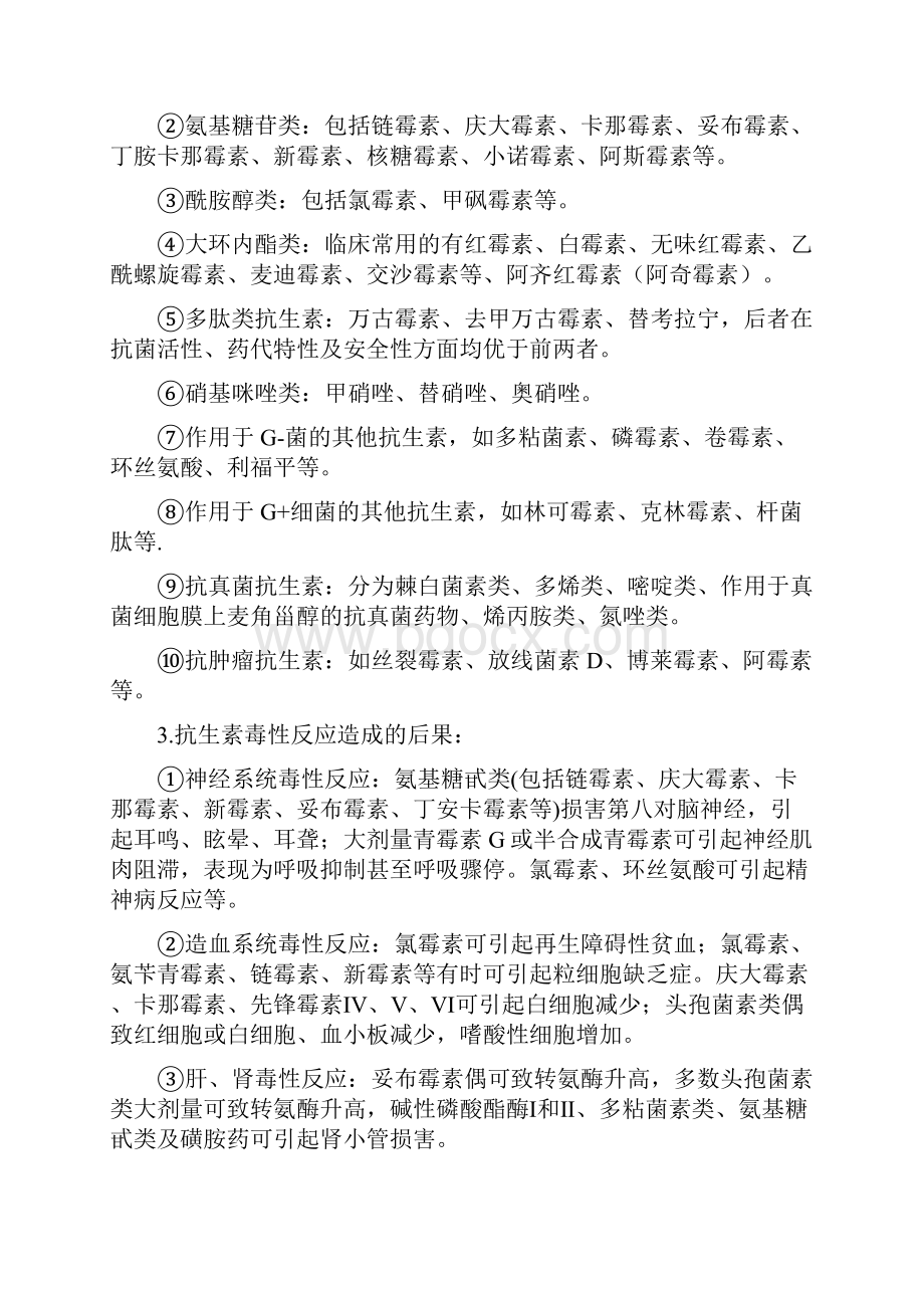 暑期社会实践活动调研报1.docx_第2页