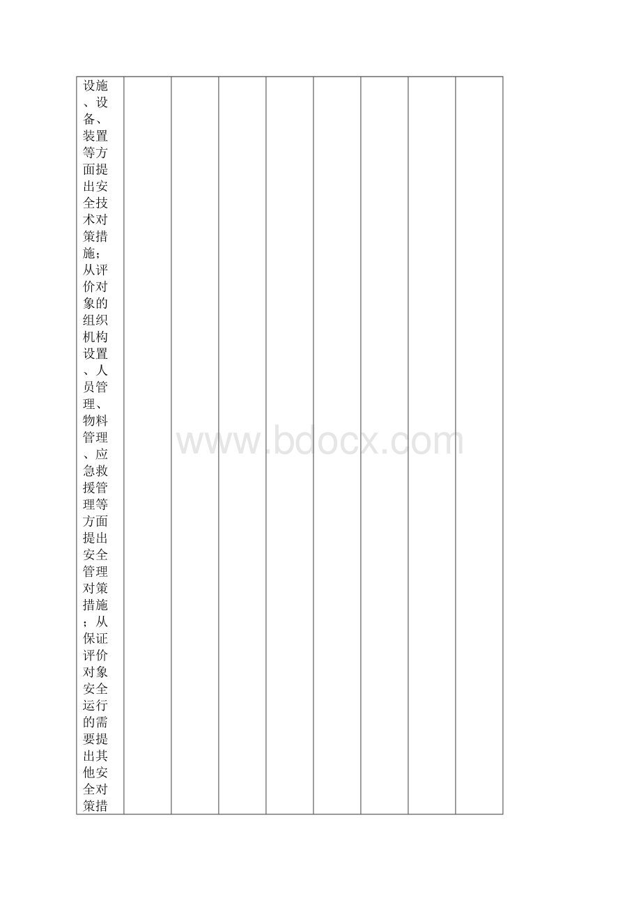 整理药物重复给药毒性试验技术指导原则.docx_第3页