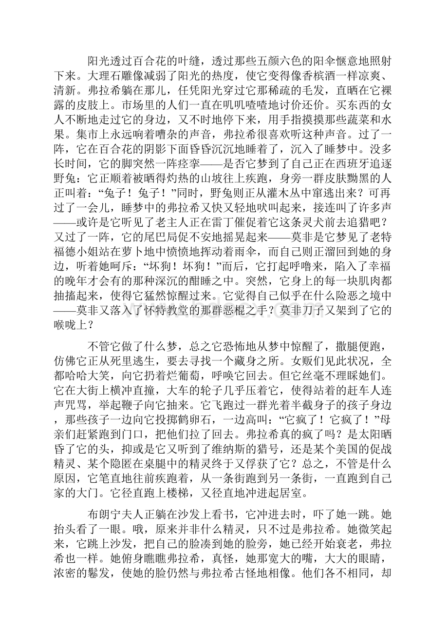 高考语文模拟试题现代文阅读分类汇编.docx_第2页