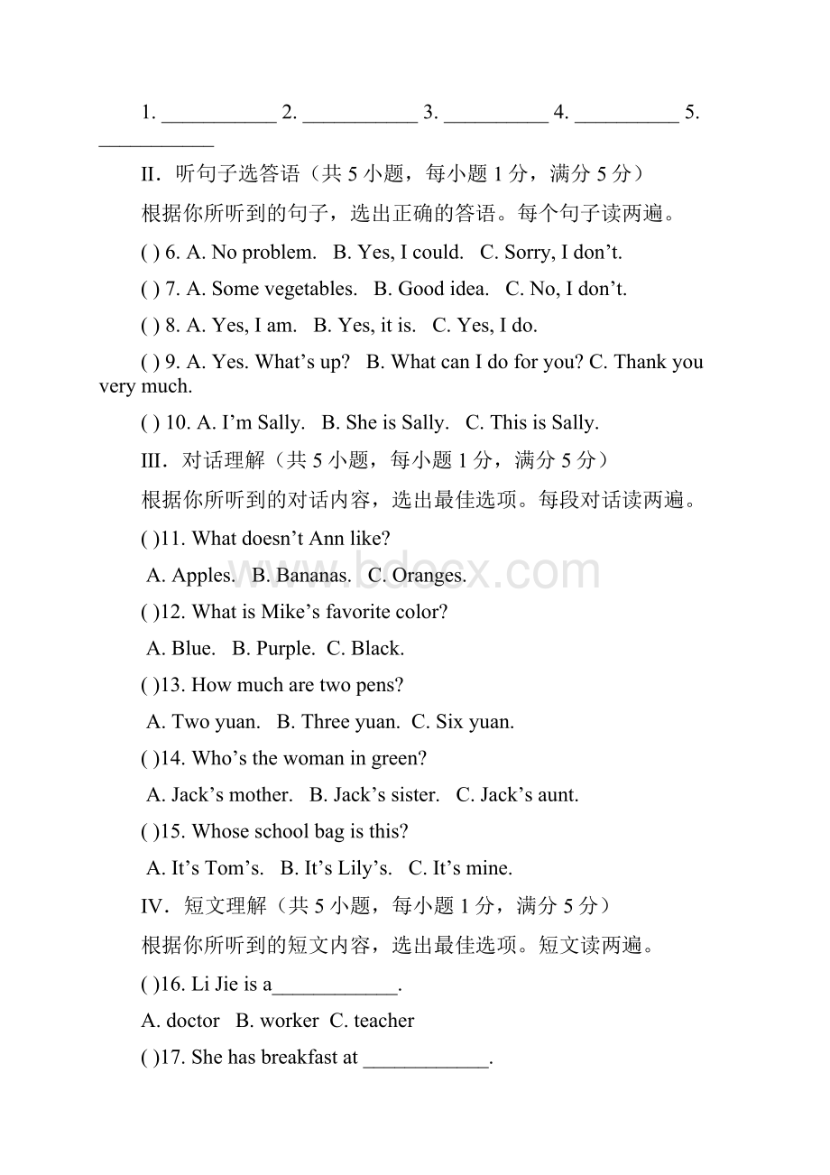 学年最新仁爱版英语七年级第一学期期末考试模拟试题及答案精编试题.docx_第2页