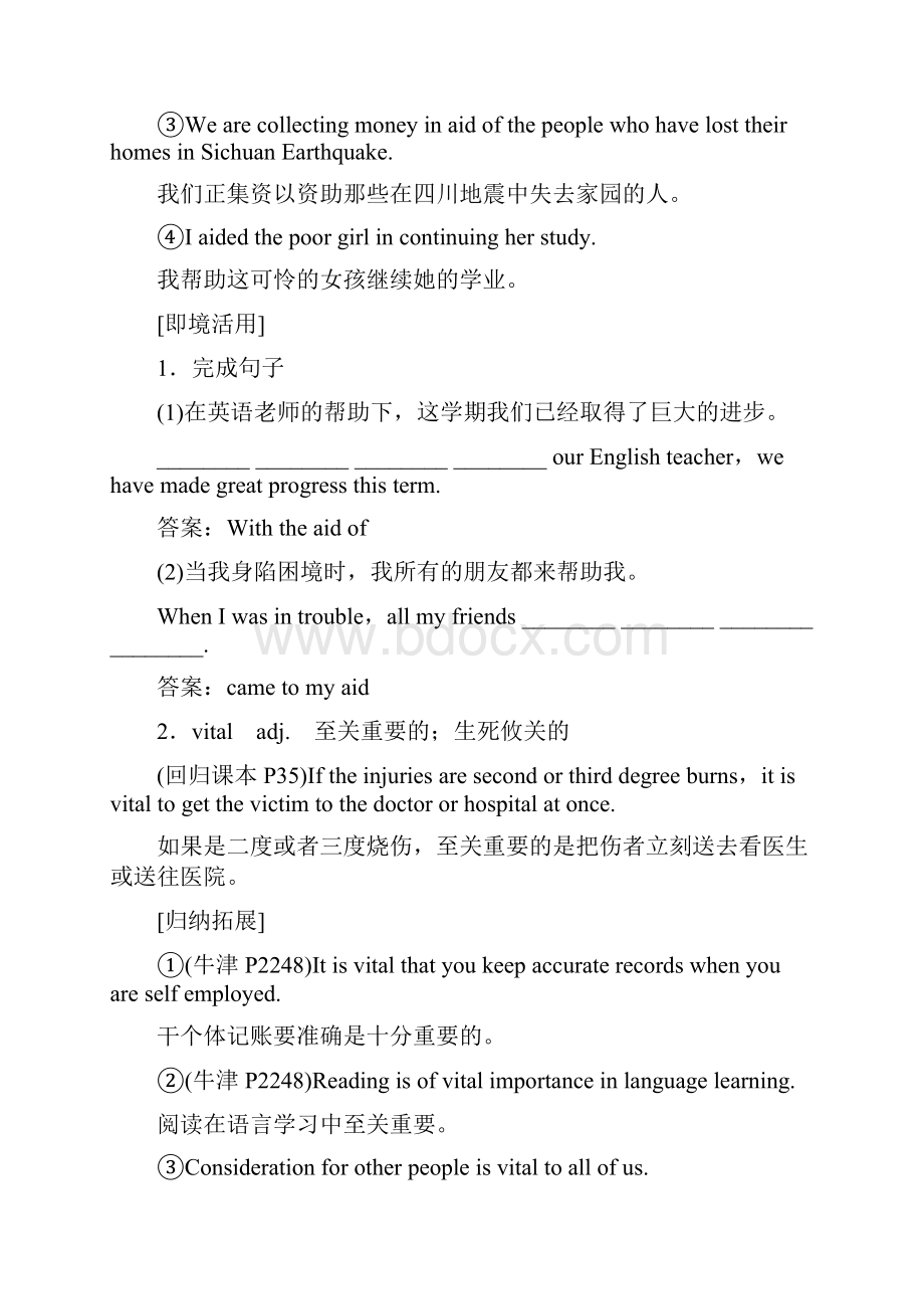 人教版高中英语必修5 Unit 5 First aid学案6.docx_第2页