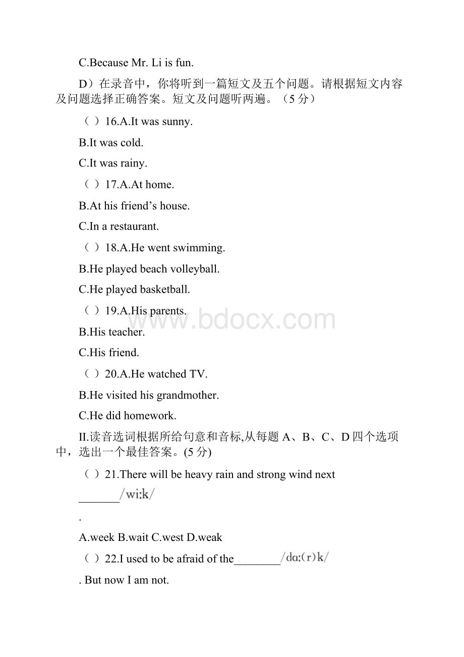 初中英语届山东省济南市初三年级学业水平考试七年级综合测试题 人教版.docx_第3页