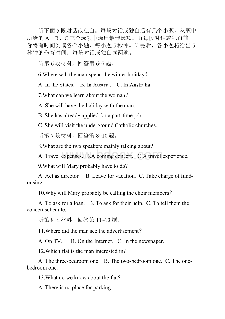 铜仁市第一中学高二英语下学期停课不停学网上第一次周考试题doc.docx_第2页