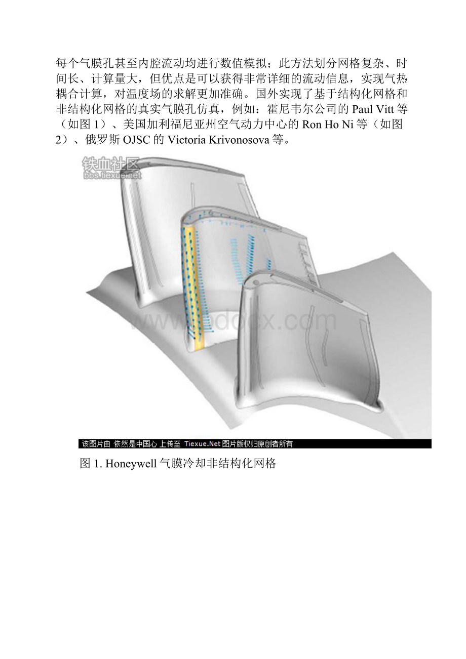 航空燃气涡轮发机涡轮新技术.docx_第2页