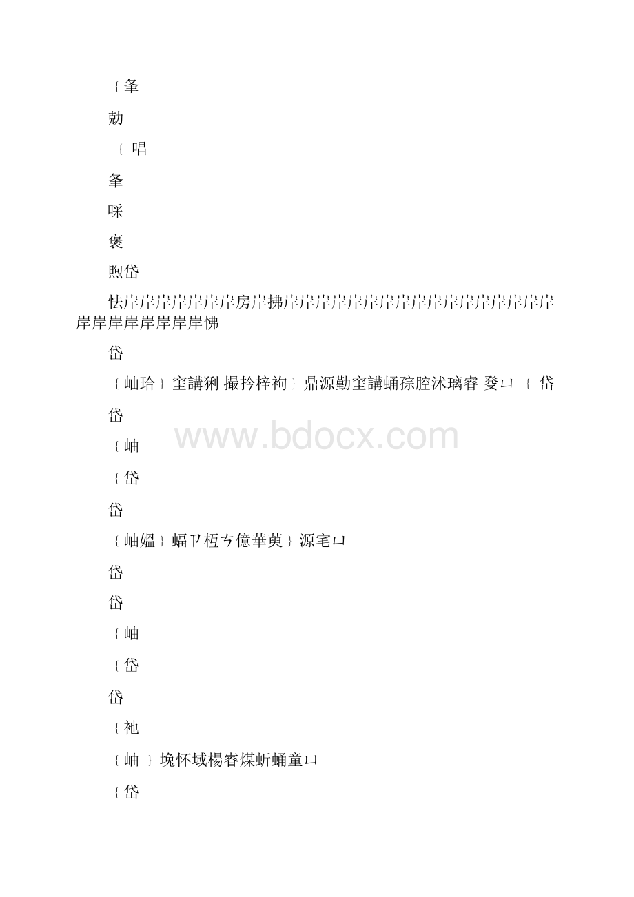 机械设备供需合同新版doc.docx_第3页