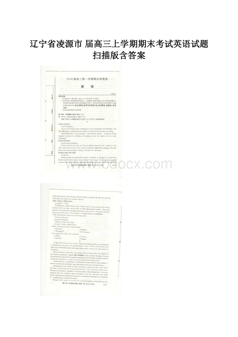 辽宁省凌源市 届高三上学期期末考试英语试题 扫描版含答案.docx_第1页