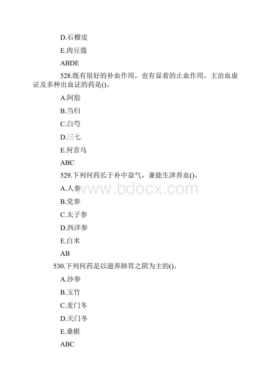 执业药师资格考试中药考前冲刺题答案附后.docx_第3页