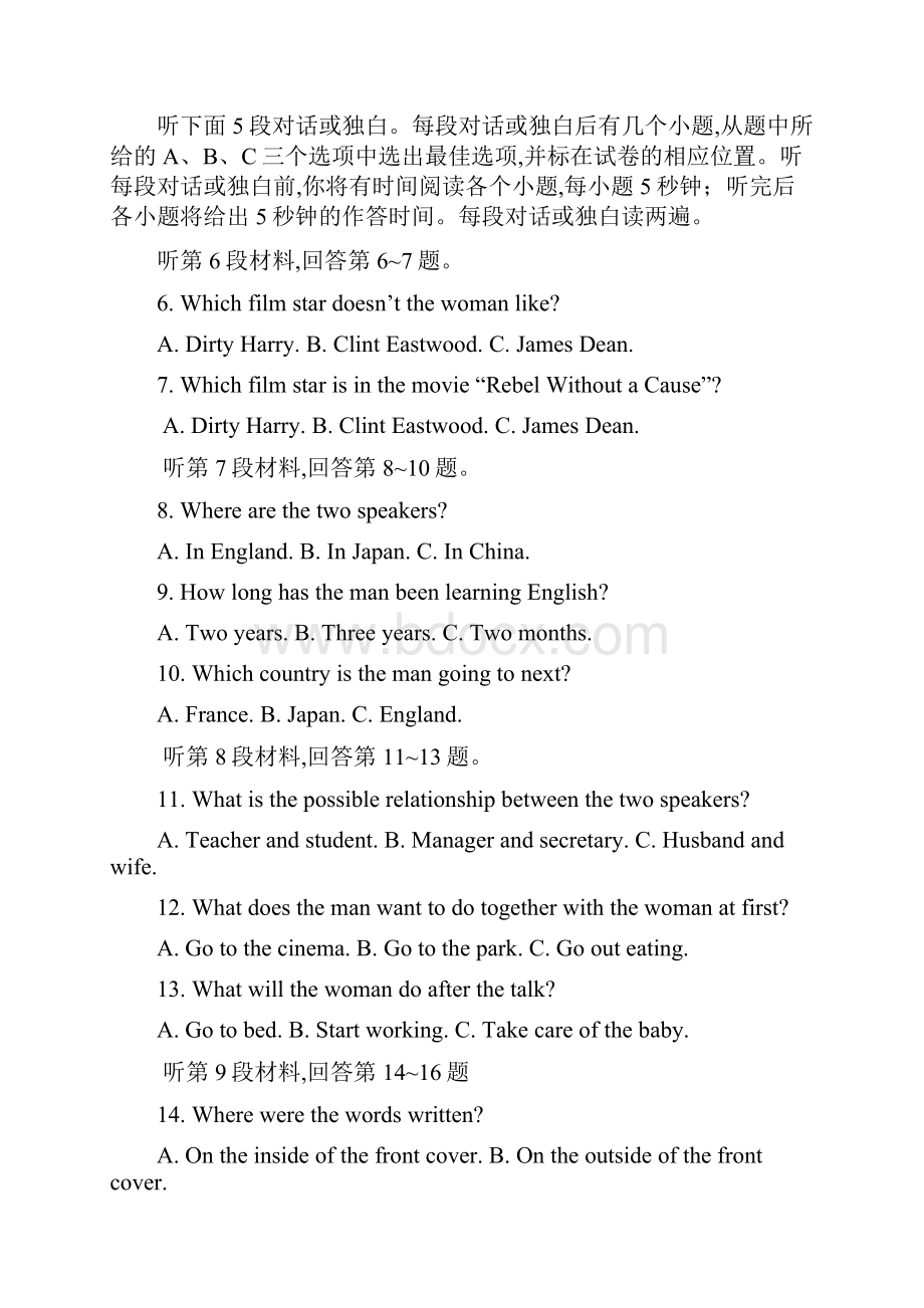 山东省莘县高一下学期学分认定联合考试试题英语 doc.docx_第2页