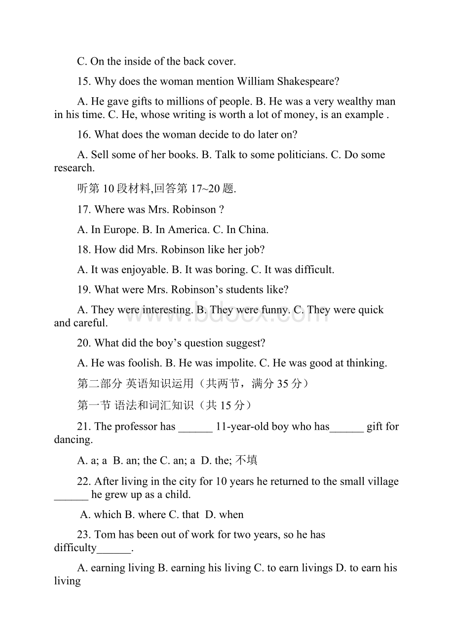 山东省莘县高一下学期学分认定联合考试试题英语 doc.docx_第3页