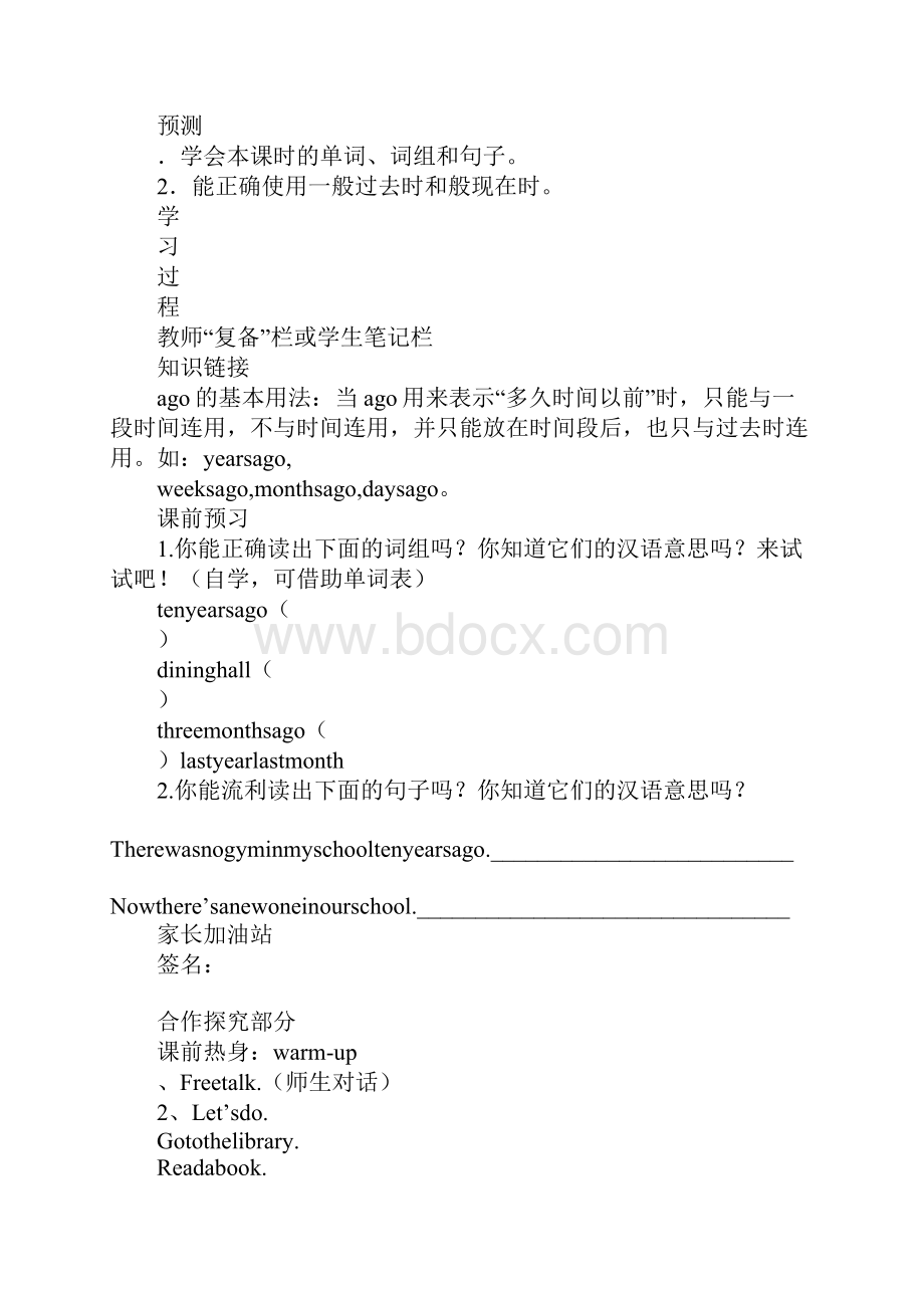 学习实践六年级英语下册Unit 4 Then and now导学案.docx_第2页