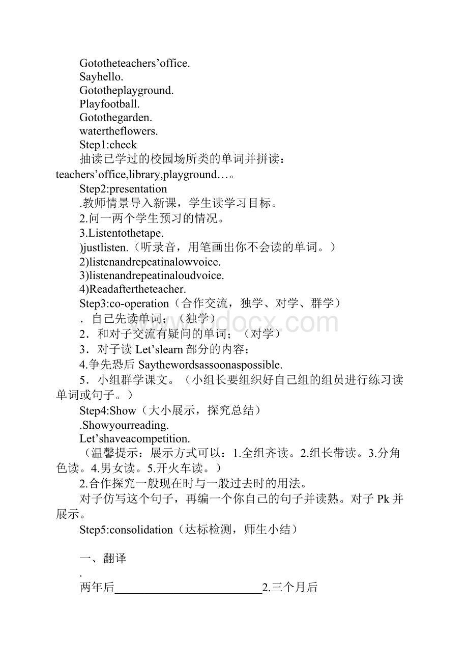 学习实践六年级英语下册Unit 4 Then and now导学案.docx_第3页