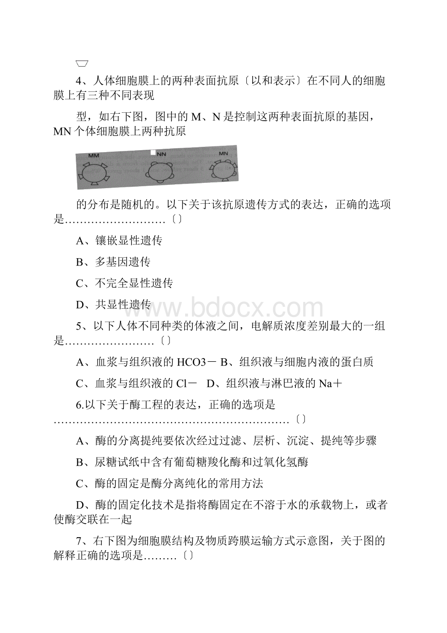 上海黄浦区高三上年末考试生命科学.docx_第2页