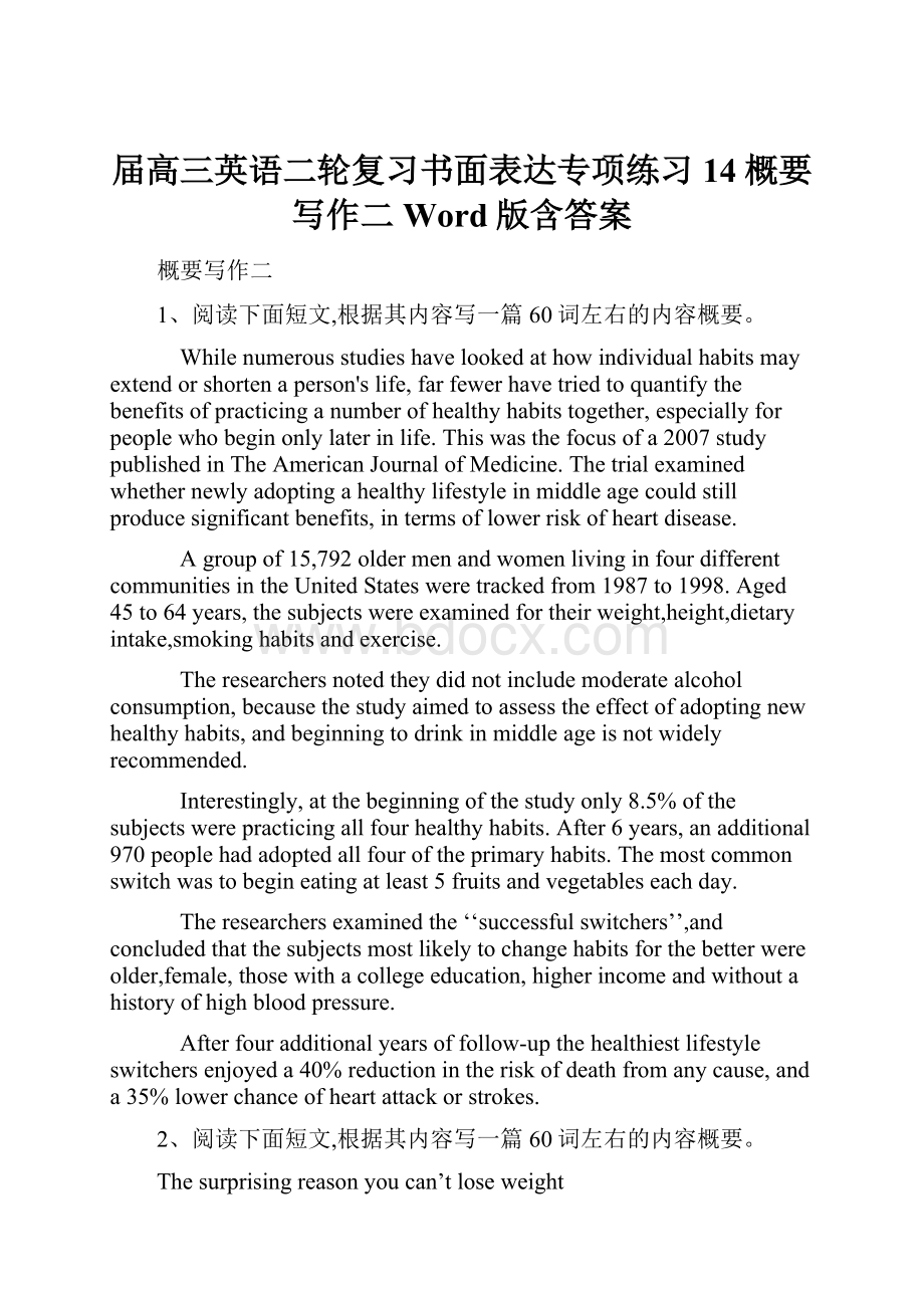 届高三英语二轮复习书面表达专项练习14概要写作二 Word版含答案.docx