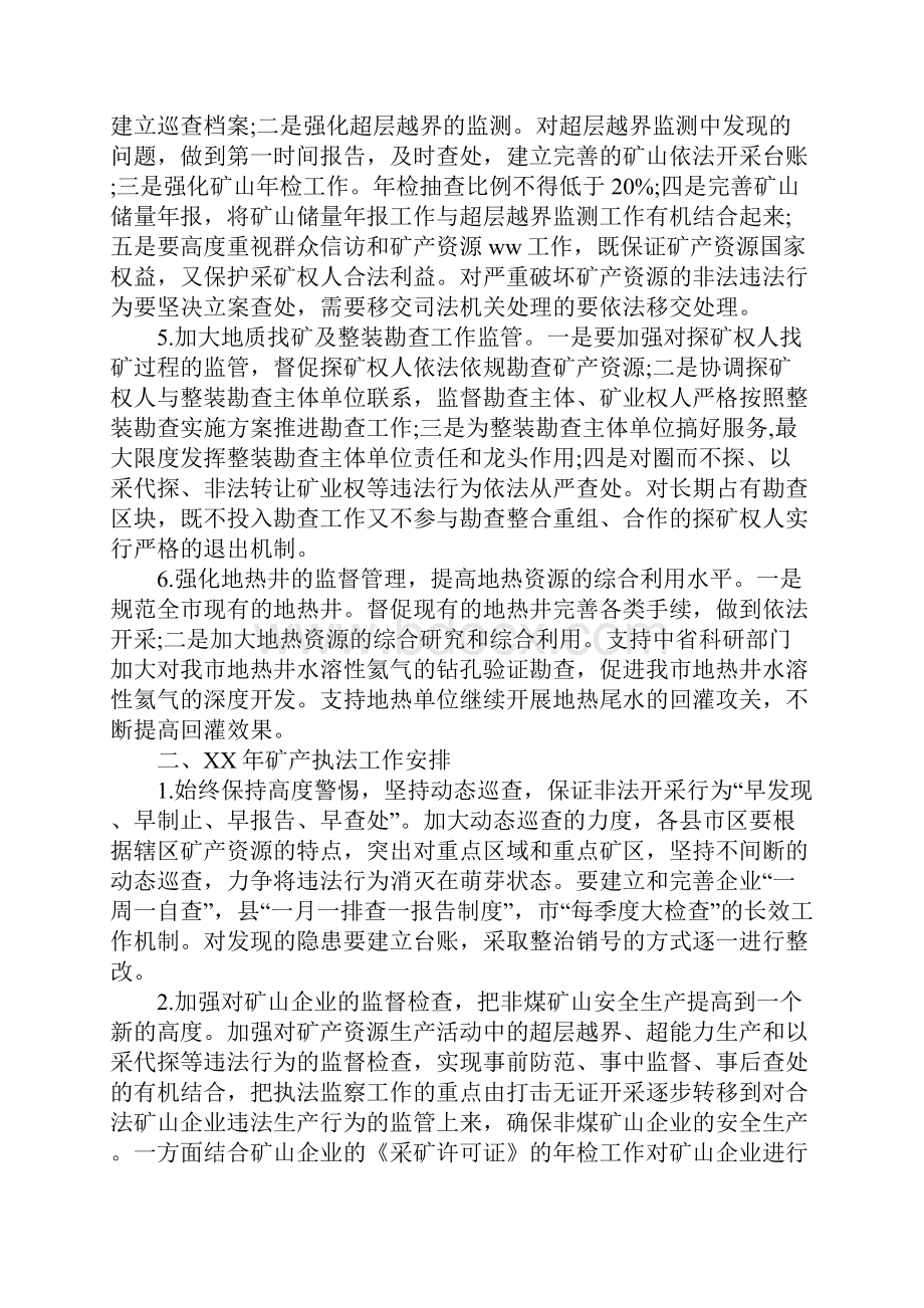 国土资源局党风廉政建设工作会议重要说话发言稿.docx_第3页