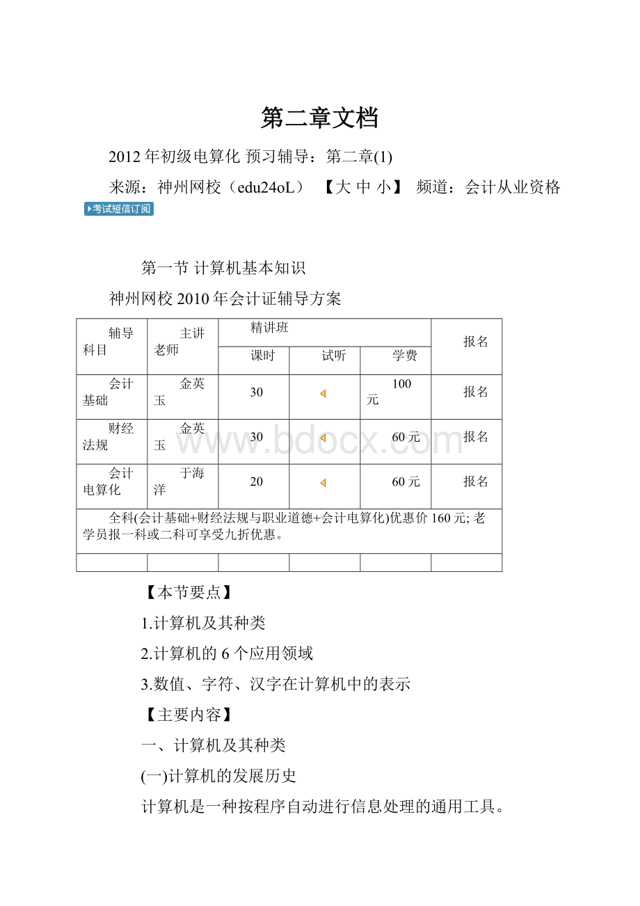 第二章文档.docx