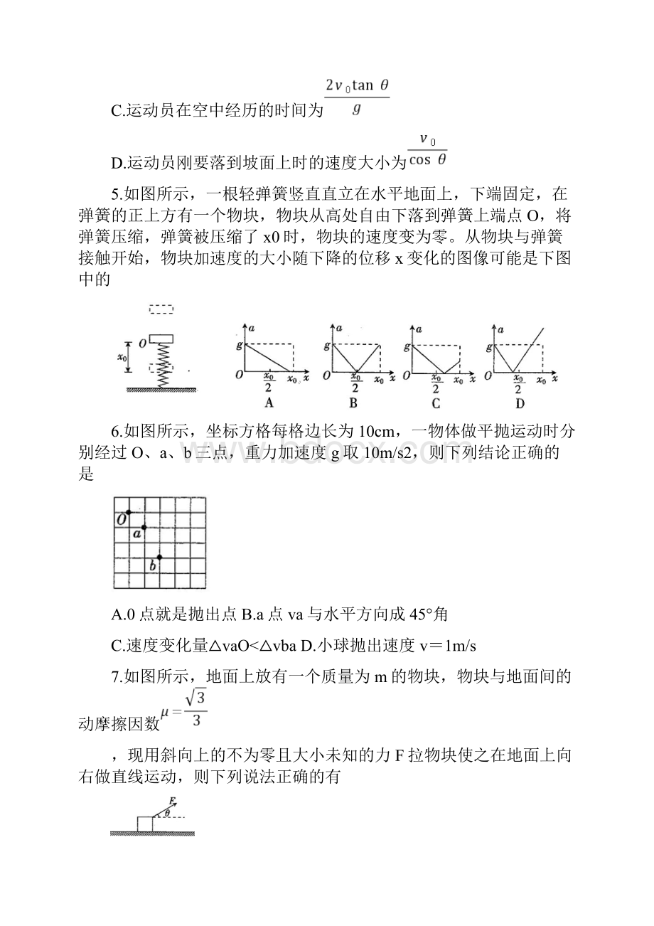 江西省届高三第一次大联考试题 物理含答案.docx_第3页