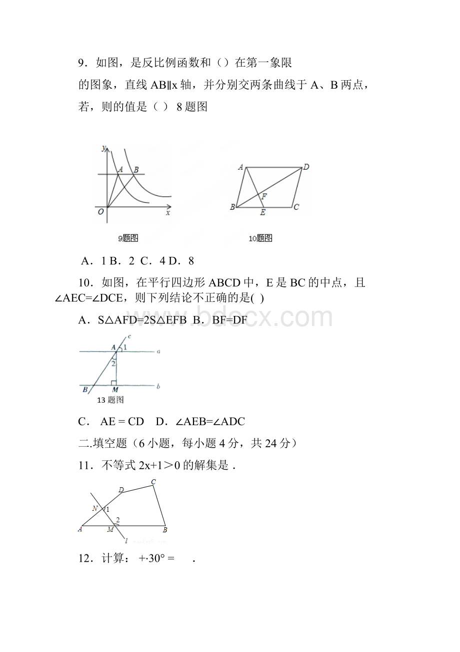 九年级下学期期中考试数学试题VI.docx_第3页