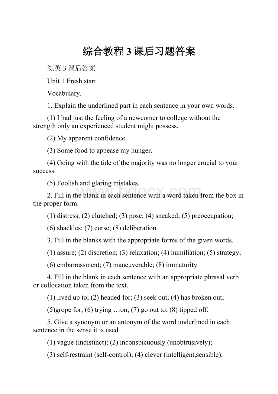 综合教程3课后习题答案.docx