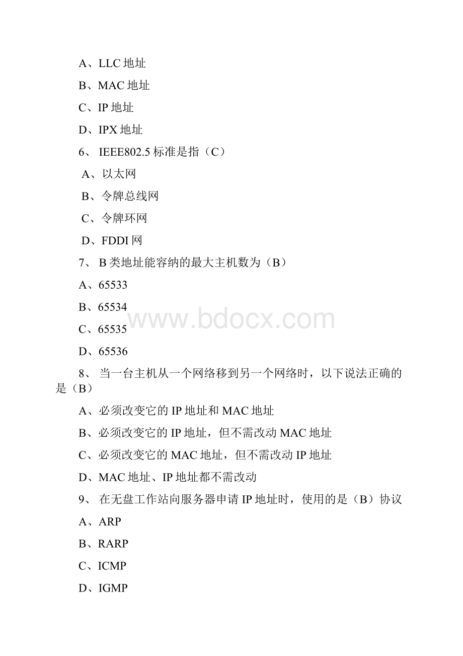 Tcpipnetworkfoundation中文.docx_第2页