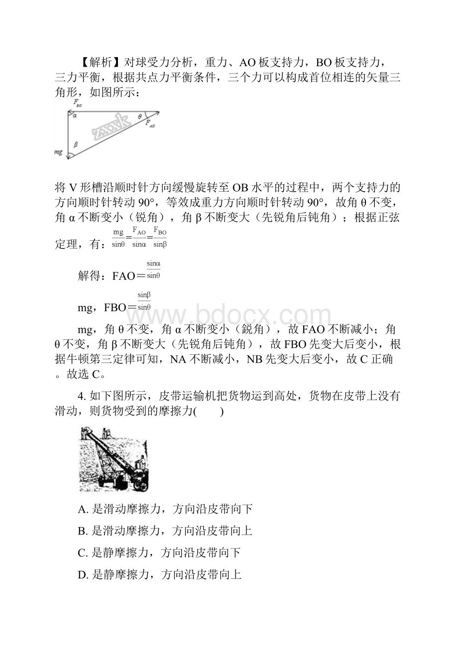 云南省曲靖市麒麟区四中学年度下学期期中考试高一物理试题解析版.docx_第3页