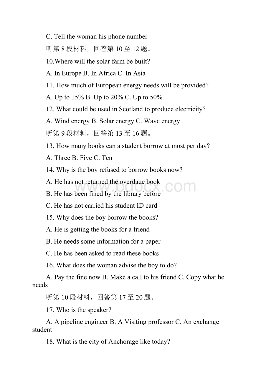 学年河北省廊坊市省级示范高中联合体高二下学期期末考试英语试题.docx_第3页