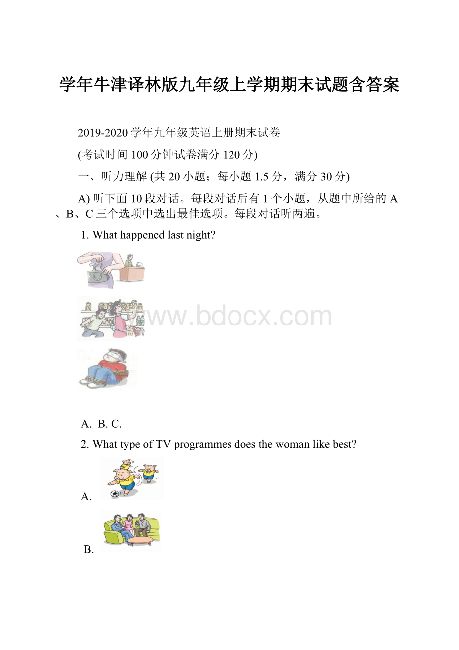 学年牛津译林版九年级上学期期末试题含答案.docx