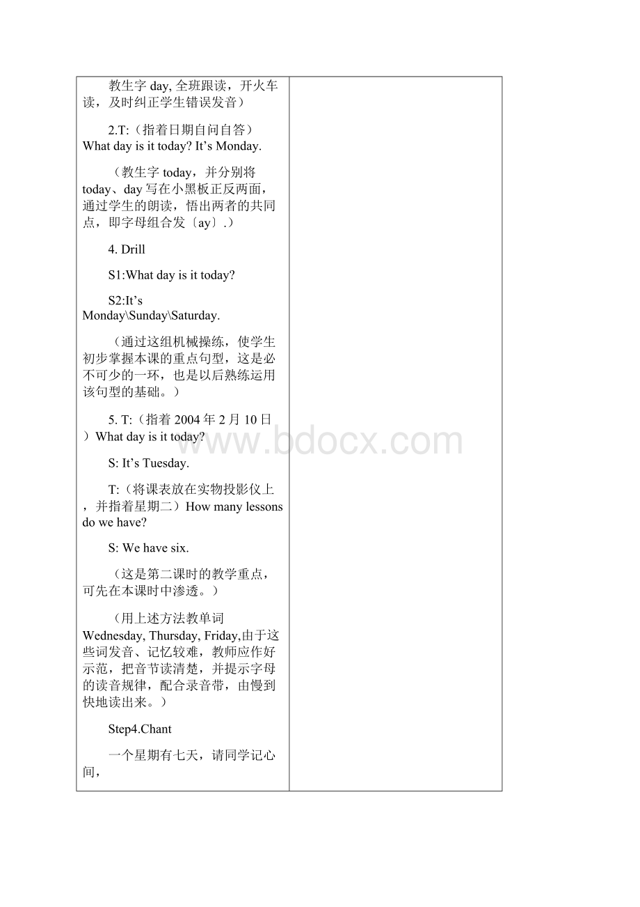 牛津版小学五年级英语下册5B全册教案.docx_第3页