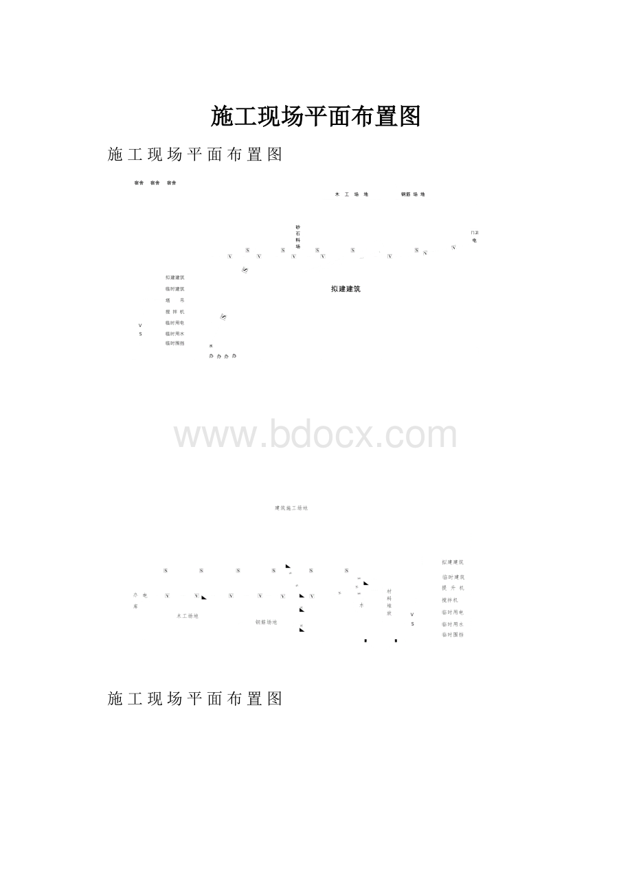 施工现场平面布置图.docx_第1页