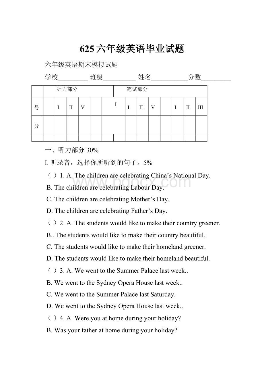 625六年级英语毕业试题.docx_第1页