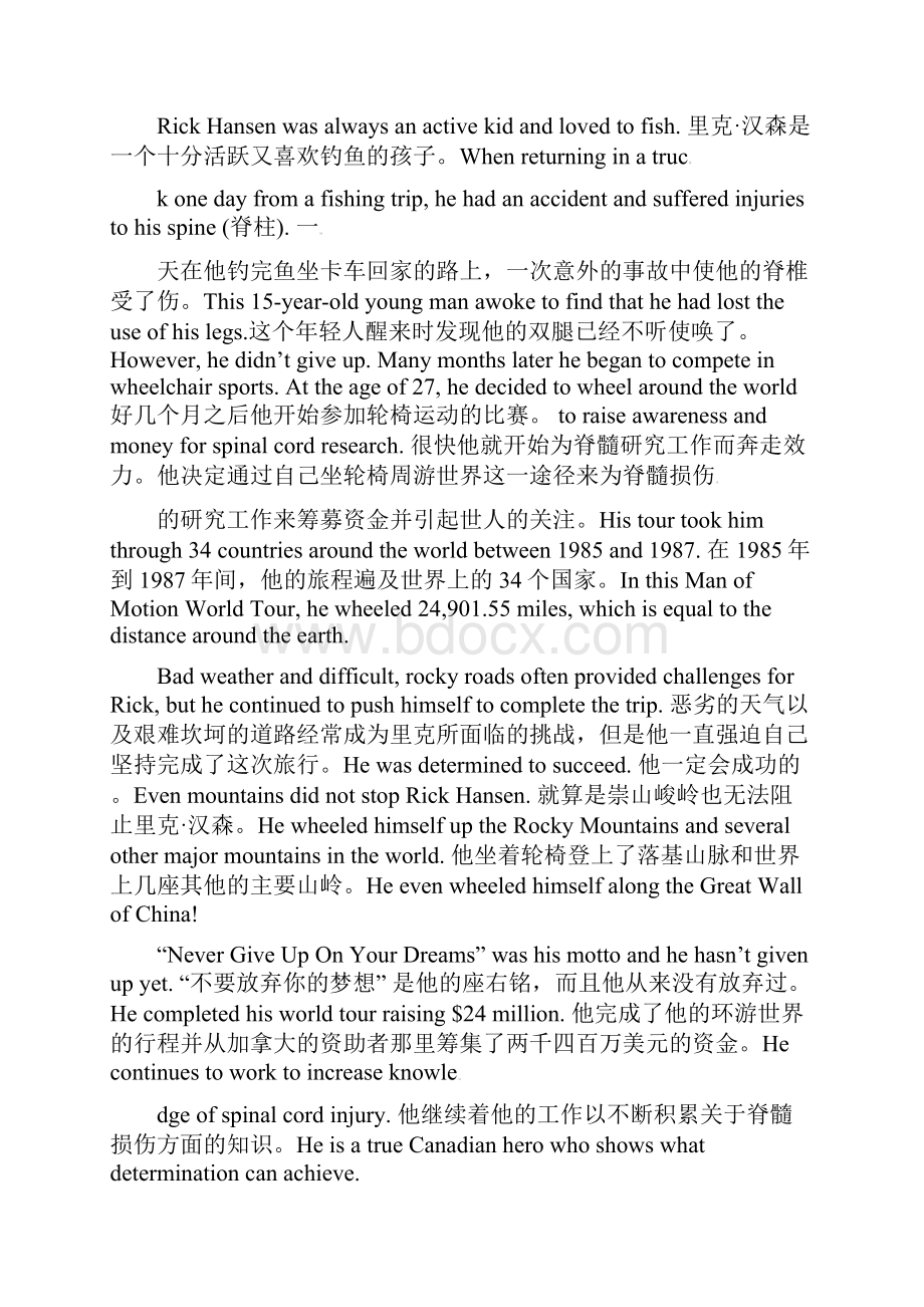 河南省商丘市九校学年高一下学期期末联考英语试题Word版含答案.docx_第3页