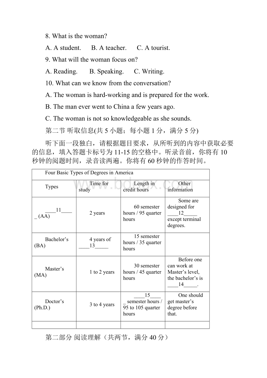 广东省实验中学学年高三月考英语试题 Word版含答案.docx_第3页