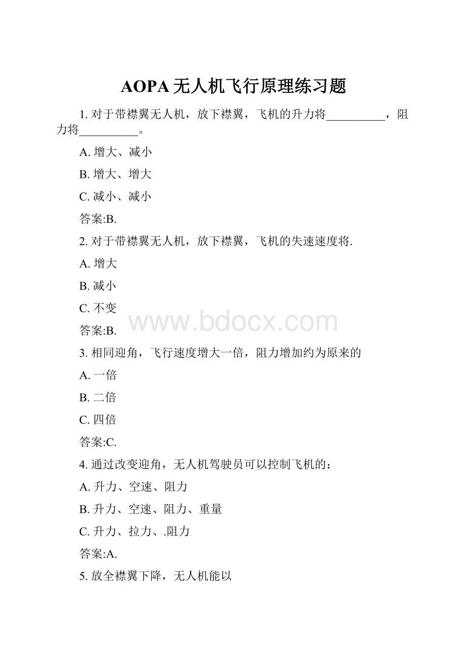 AOPA无人机飞行原理练习题.docx_第1页