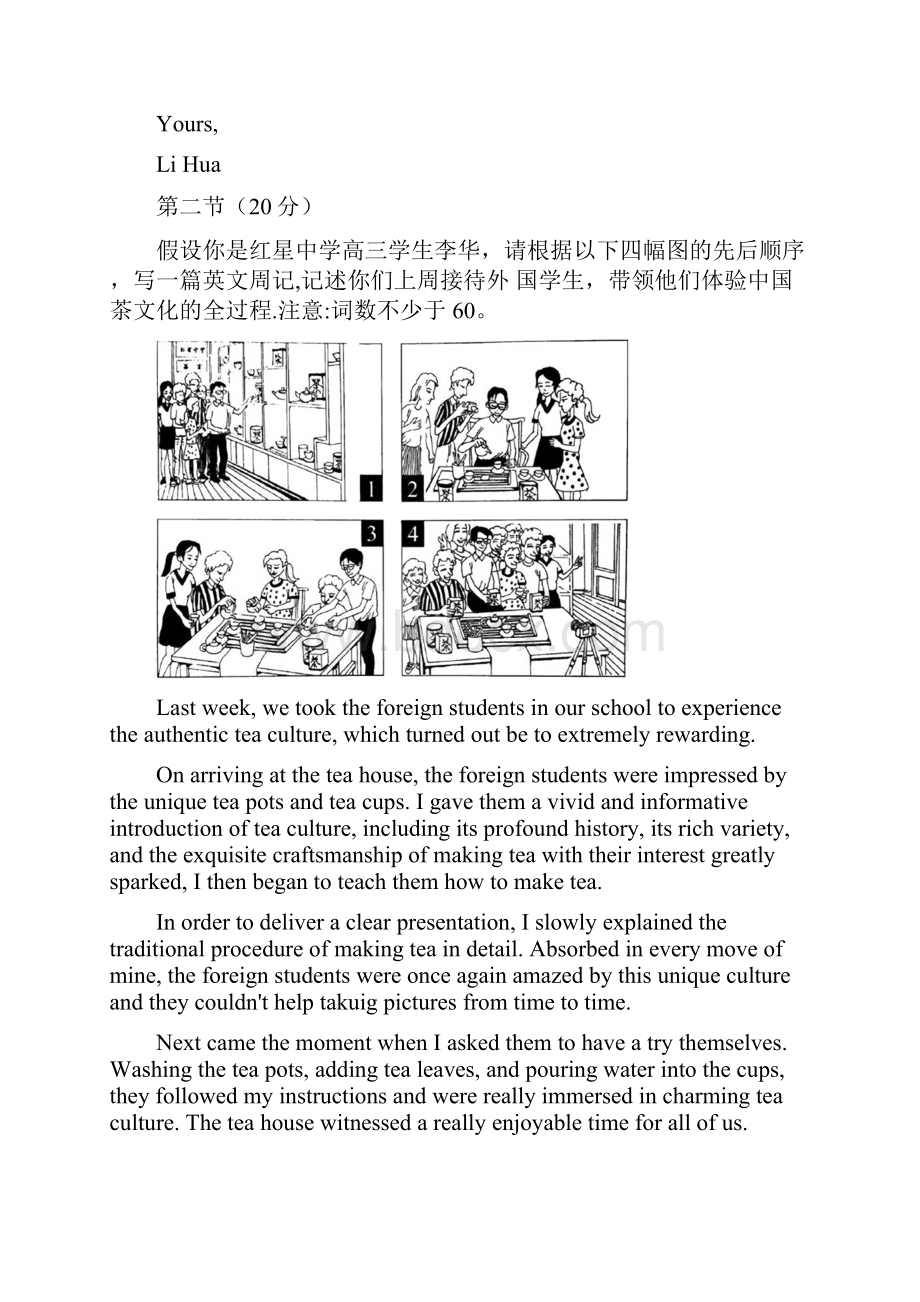 北京高考英语作文及范文汇编.docx_第2页