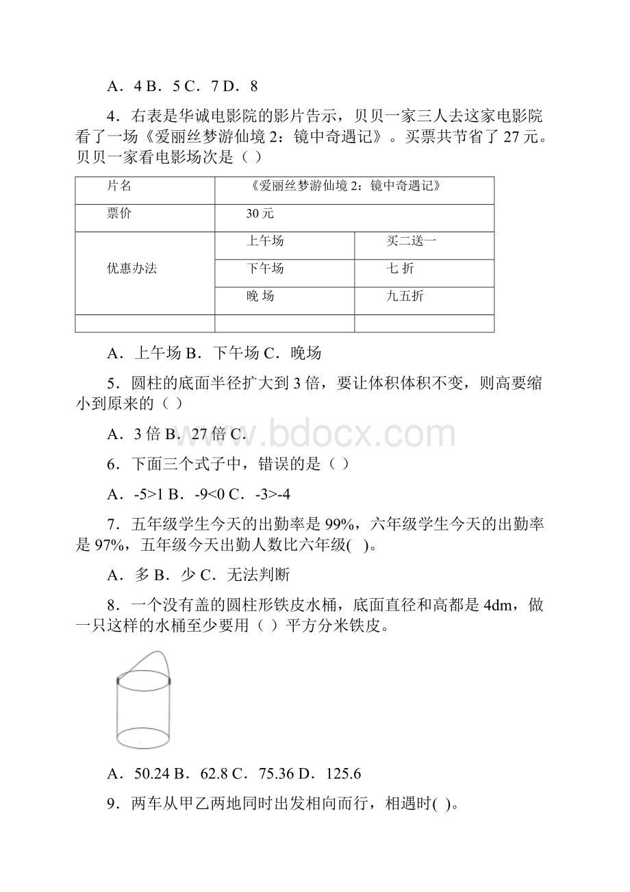 《认识直角》教学反思.docx_第2页