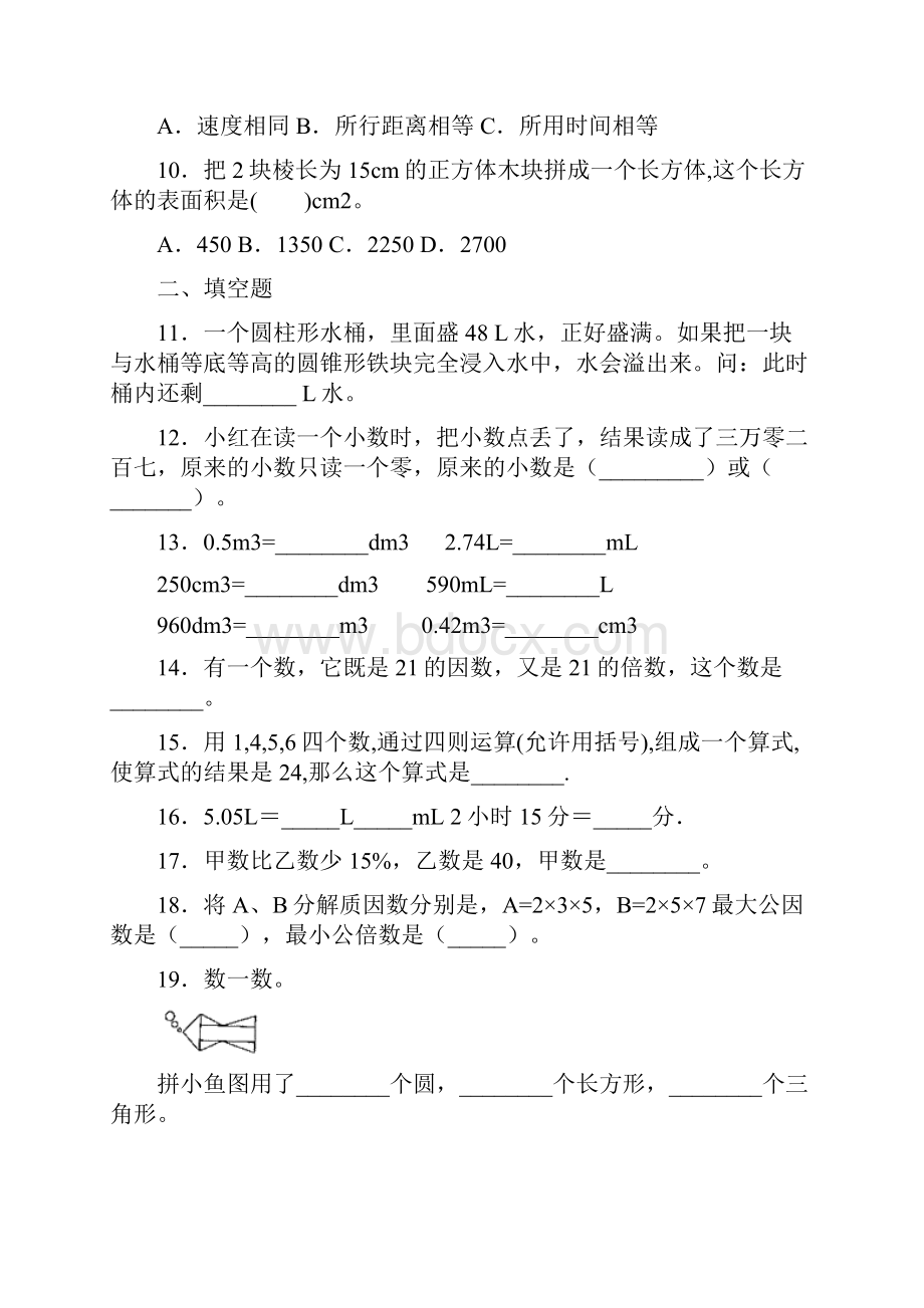 《认识直角》教学反思.docx_第3页