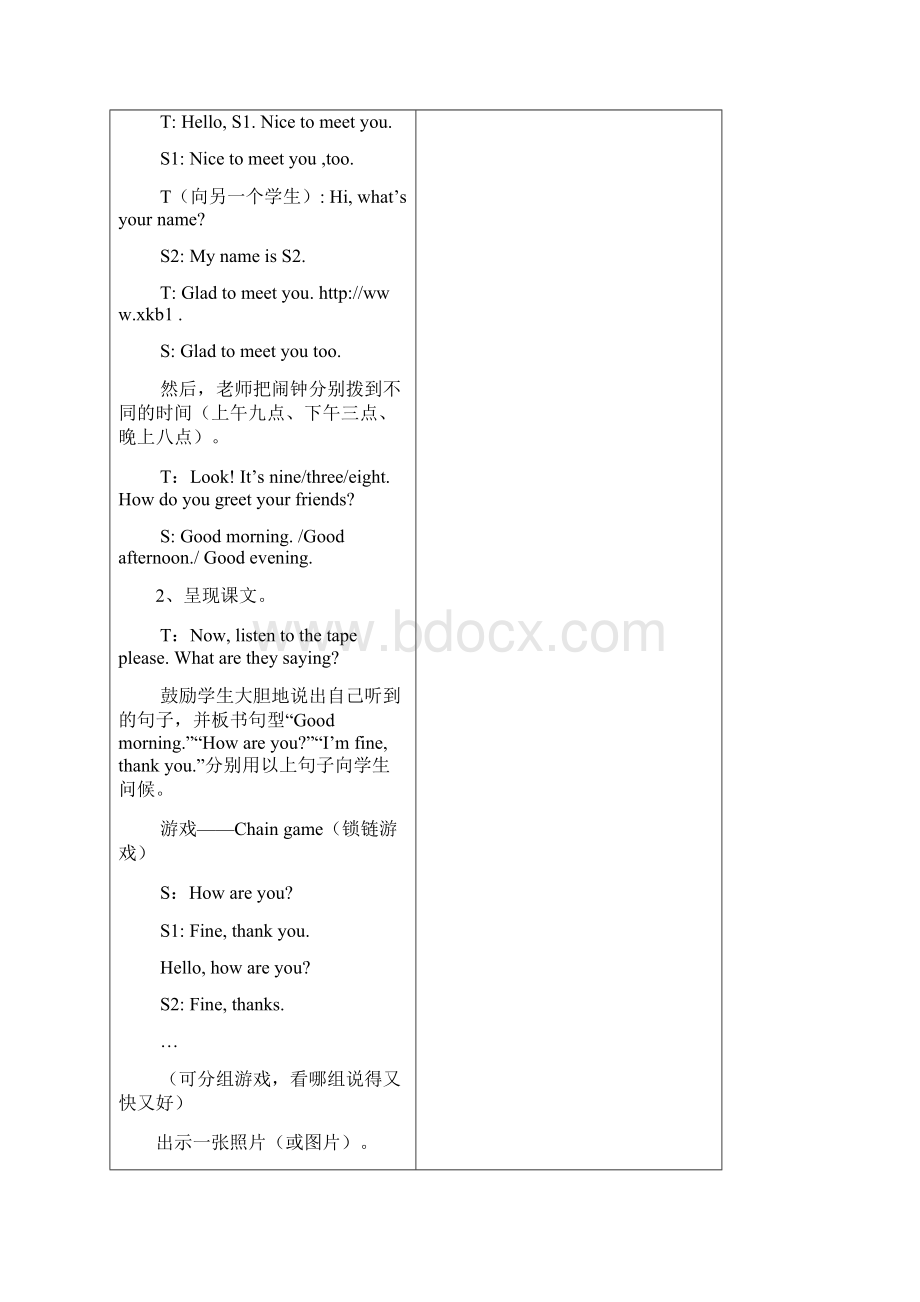 四年级新湘少版英语上册教案全册.docx_第3页