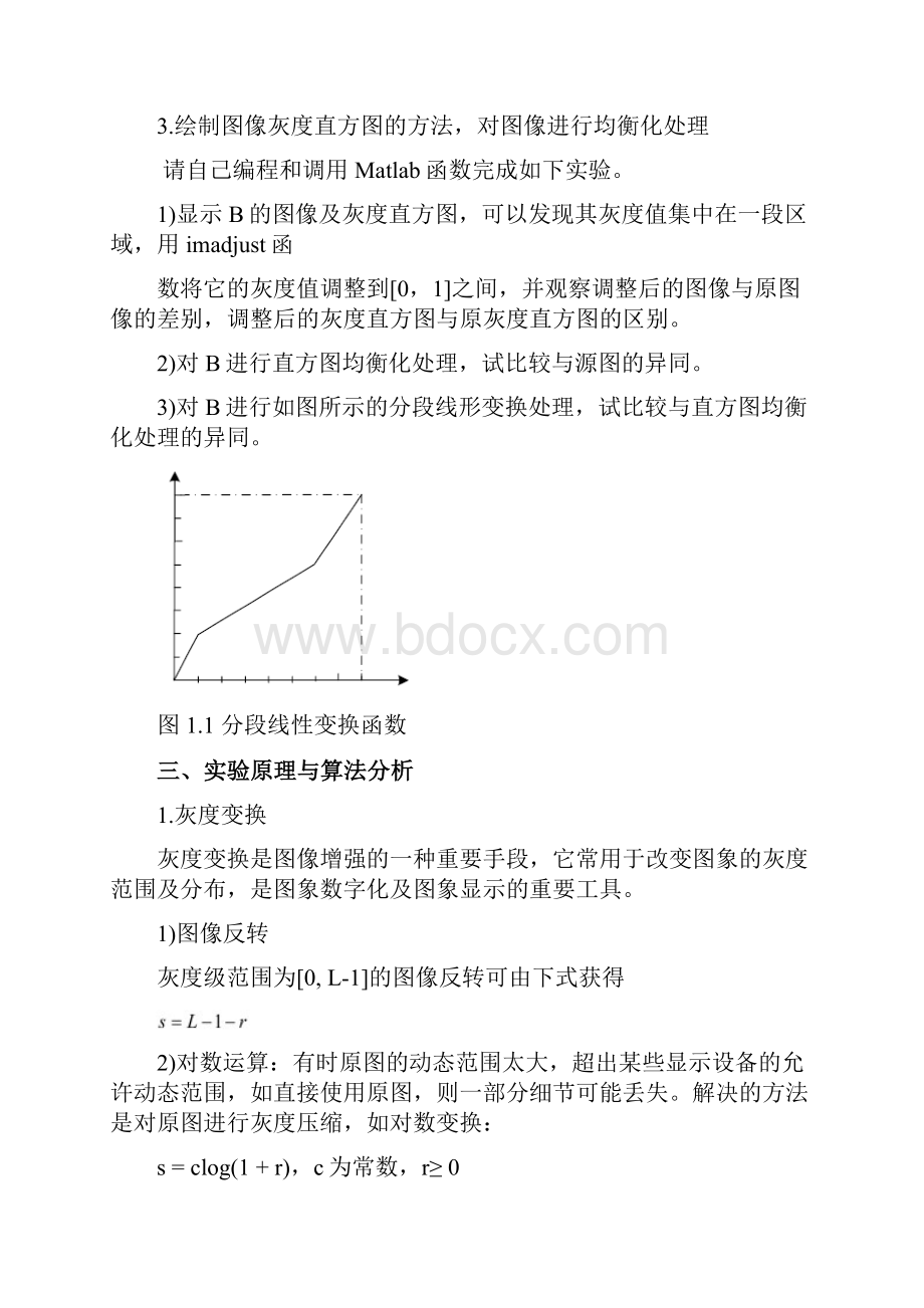 数字图像处理实验报告12170.docx_第2页