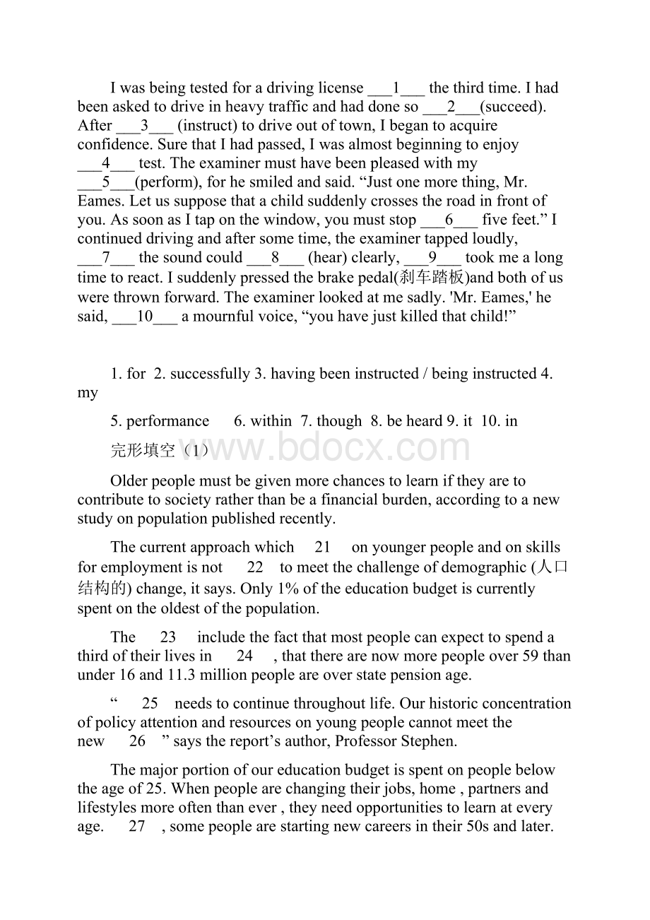 高考压题材料 作业负担.docx_第2页