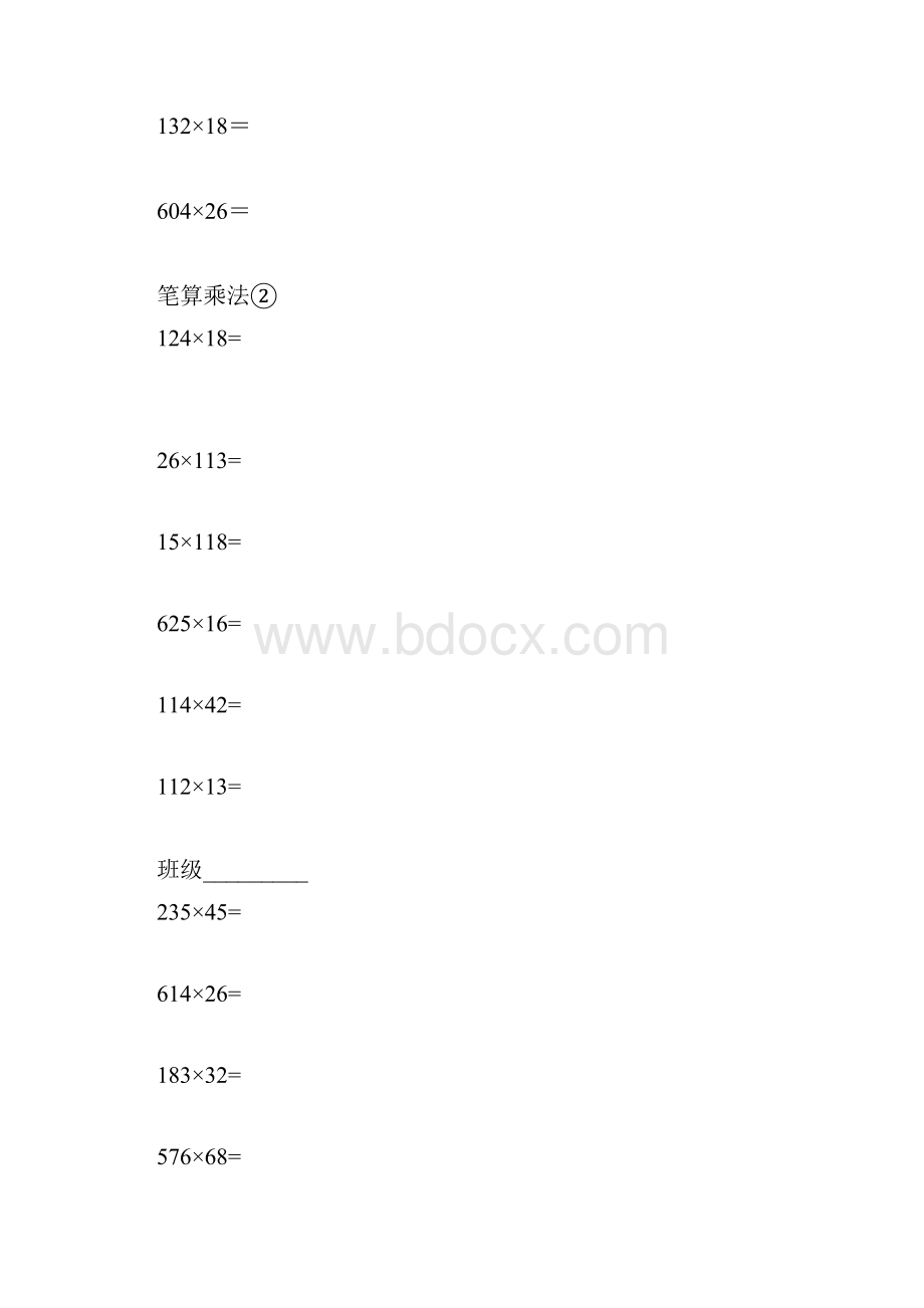 三位数乘两位数11张列竖式计算.docx_第3页