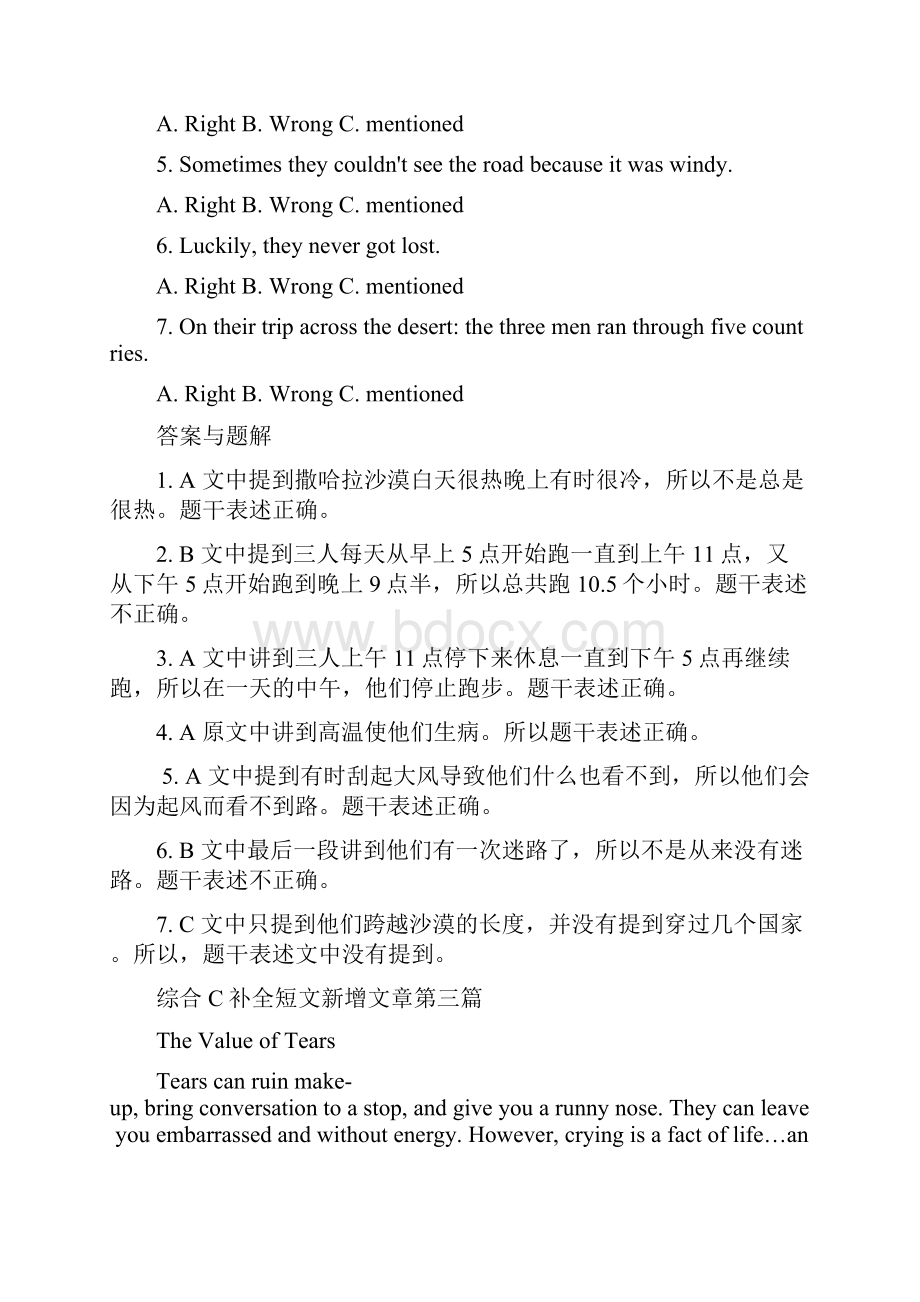 度综合类职称英语教案资料新增文章.docx_第3页