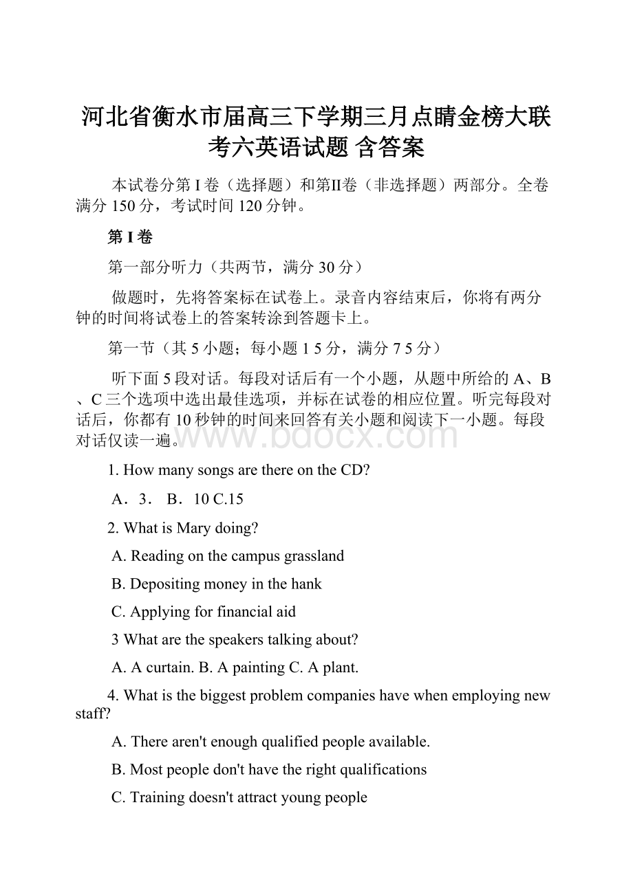 河北省衡水市届高三下学期三月点睛金榜大联考六英语试题 含答案.docx